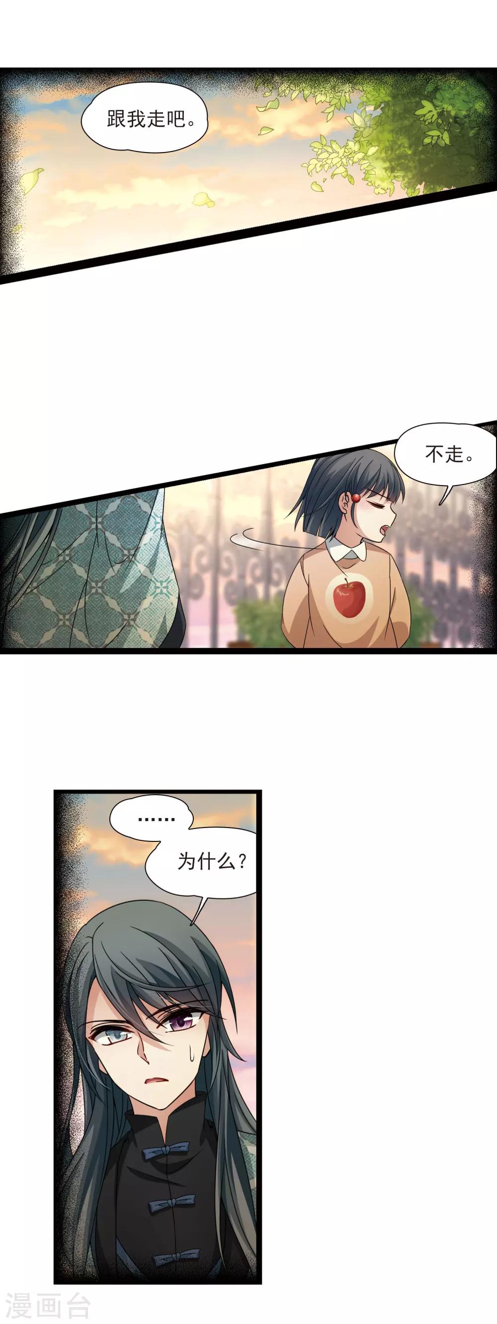 寻找前世之旅漫画免费阅读奇漫屋漫画,第379话 宿命的开始2（1）1图