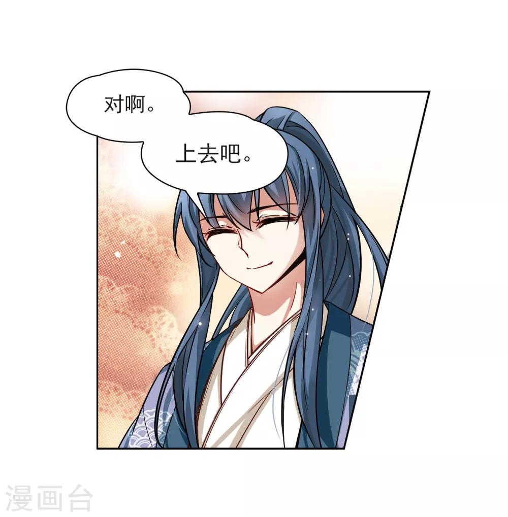 寻找前世之旅漫画免费阅读奇漫屋漫画,第70话 京都烟花11图