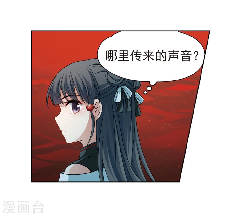 寻找前世之旅漫画免费阅读奇漫屋漫画,第391话 血池的巴托里夫人12图