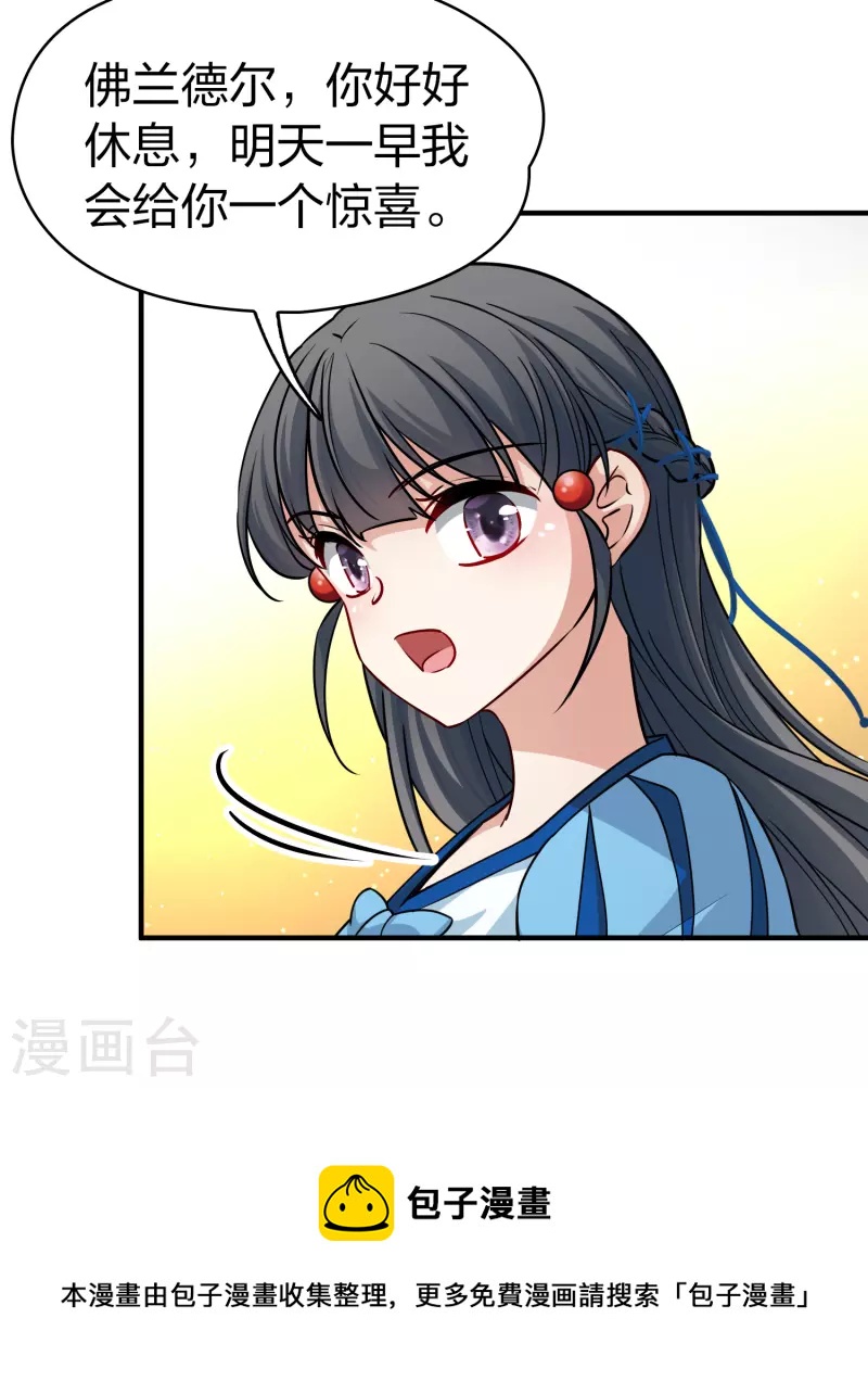 寻找前世之旅漫画免费阅读奇漫屋漫画,第2季第113话 养伤12图