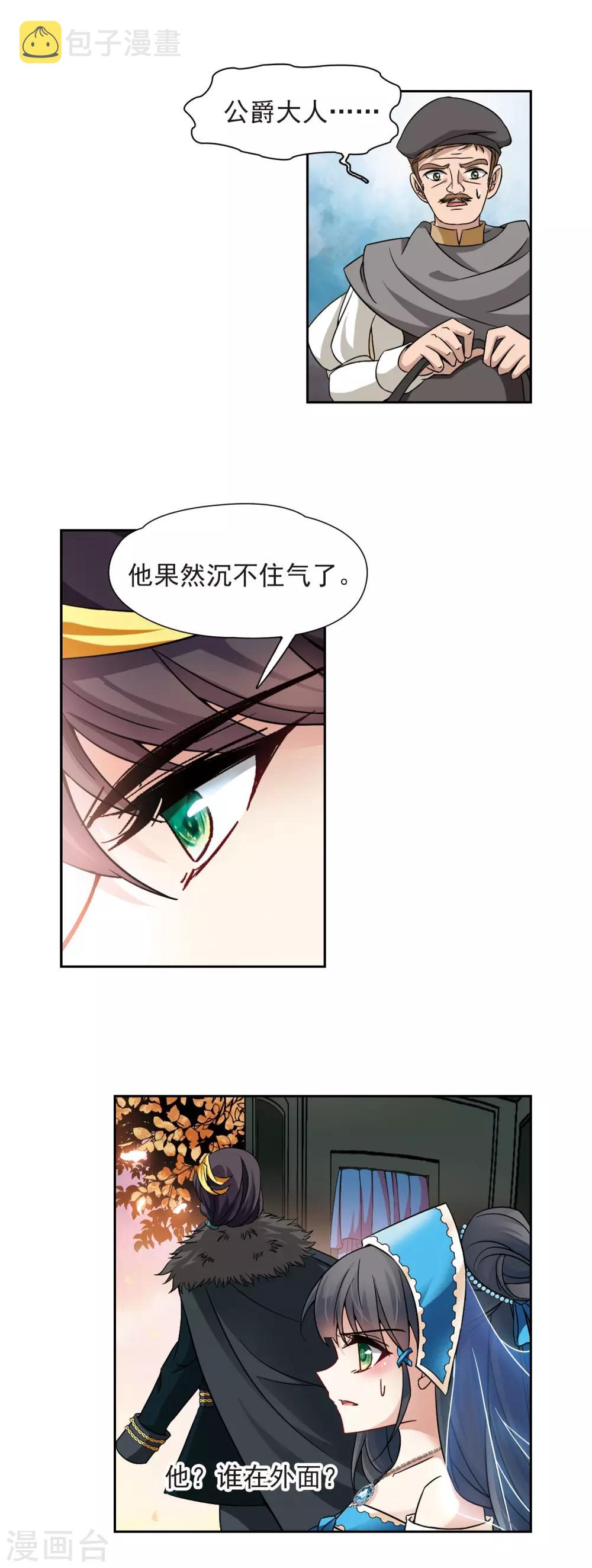 寻找前世之旅漫画免费阅读奇漫屋漫画,第197话 被封印的灵魂11图