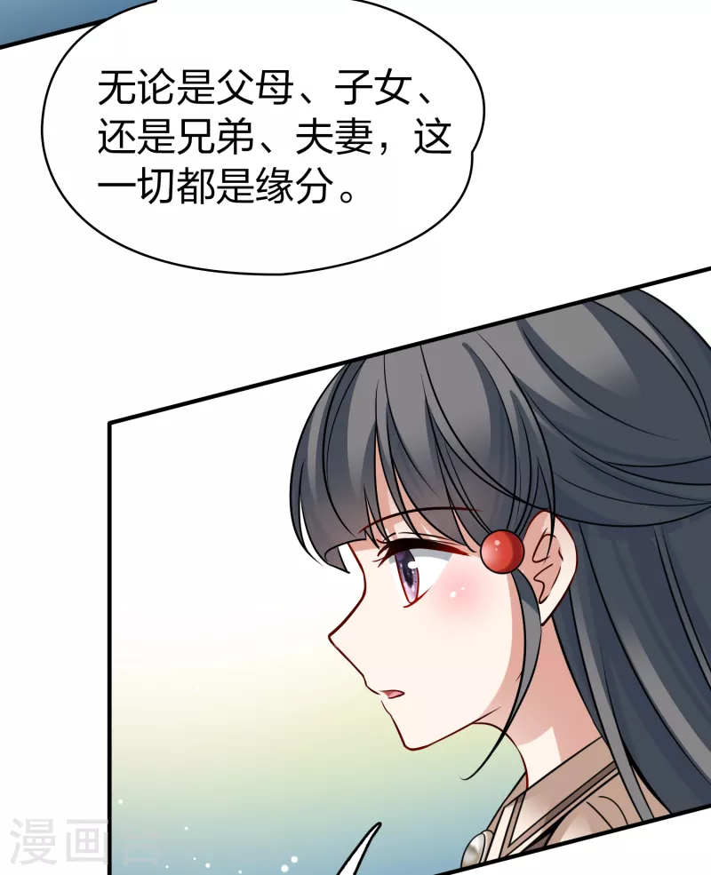 寻找前世之旅漫画,第2季第134话 小隐的疑问12图