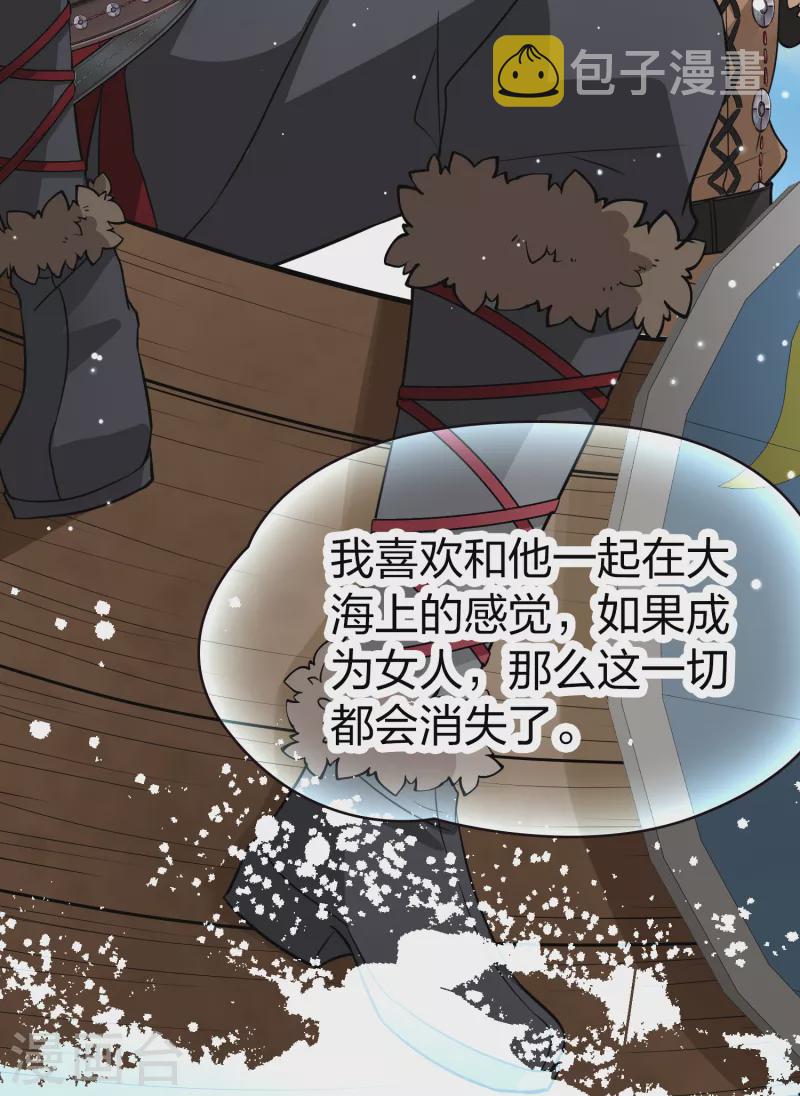 寻找前世之旅漫画免费阅读奇漫屋漫画,第2季第47话 维卡的秘密21图