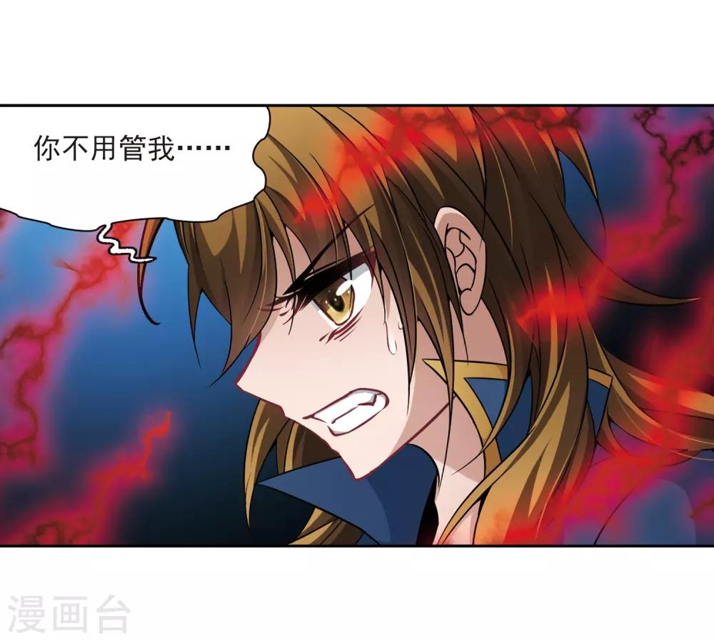 寻找前世之旅漫画,第322话 所罗门王11图