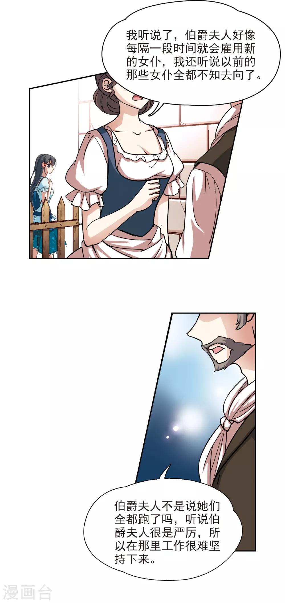 寻找前世之旅漫画免费阅读奇漫屋漫画,第97话 紫眸少年31图