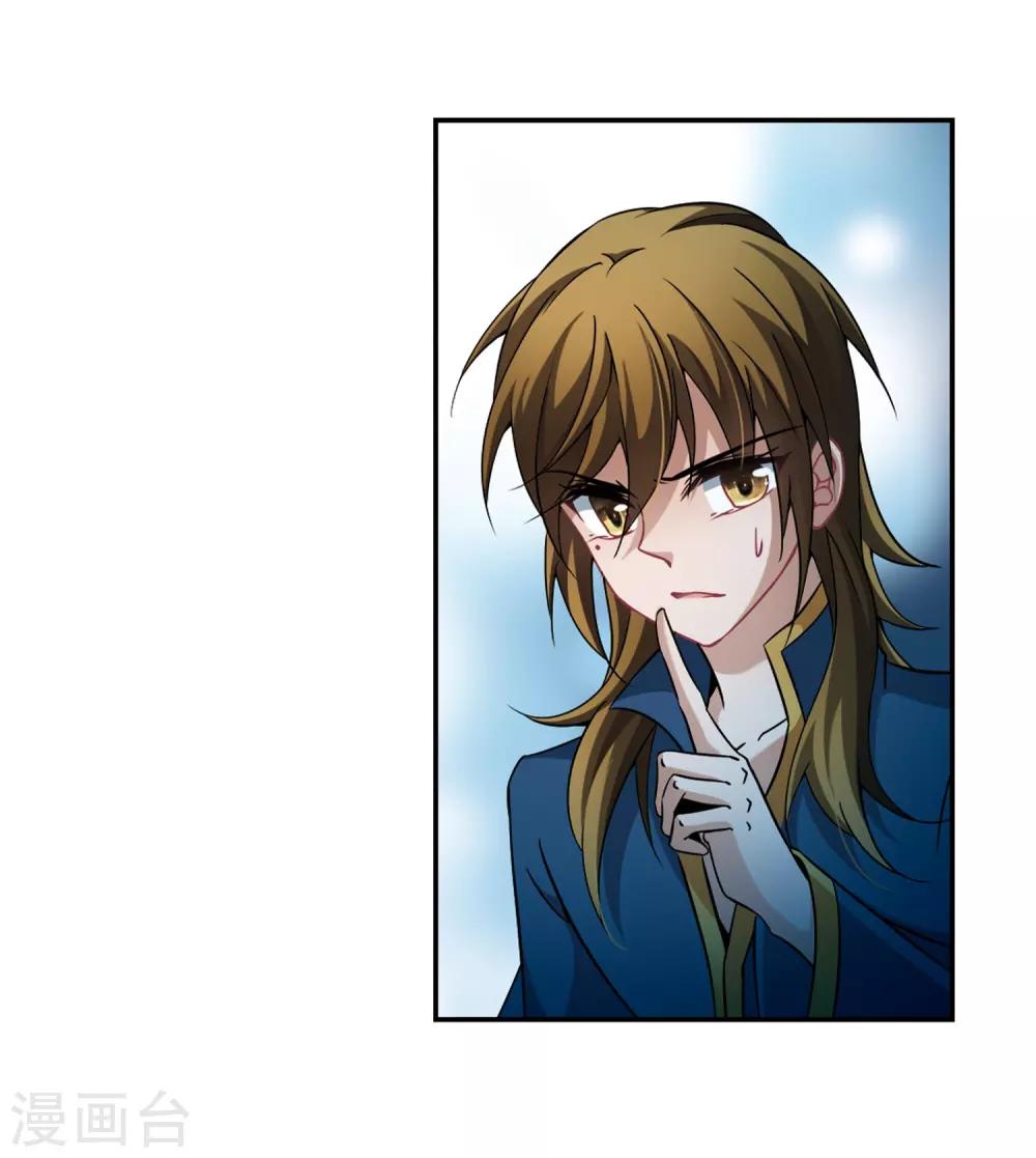寻找前世之旅漫画免费阅读奇漫屋漫画,第314话 魔王的宠物2-21图
