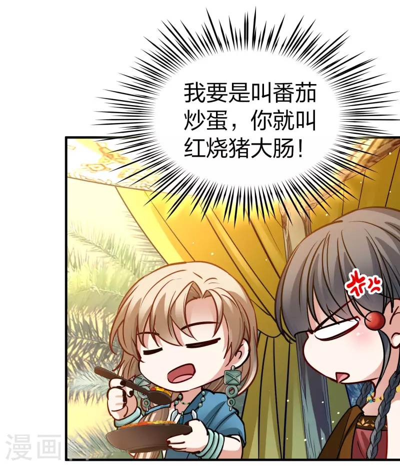 寻找前世之旅漫画免费阅读奇漫屋漫画,第2季第146话 信仰11图