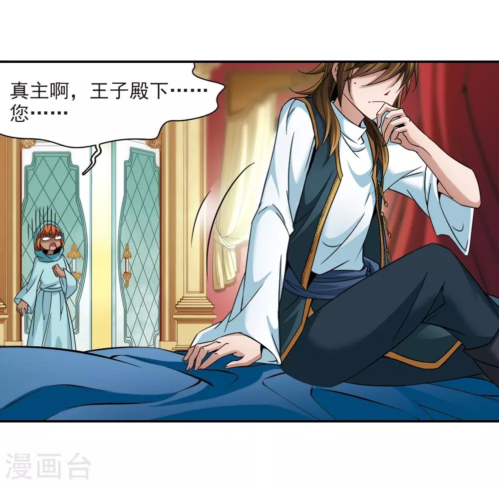 寻找前世之旅漫画免费阅读奇漫屋漫画,第302话 小隐大战哈伦22图