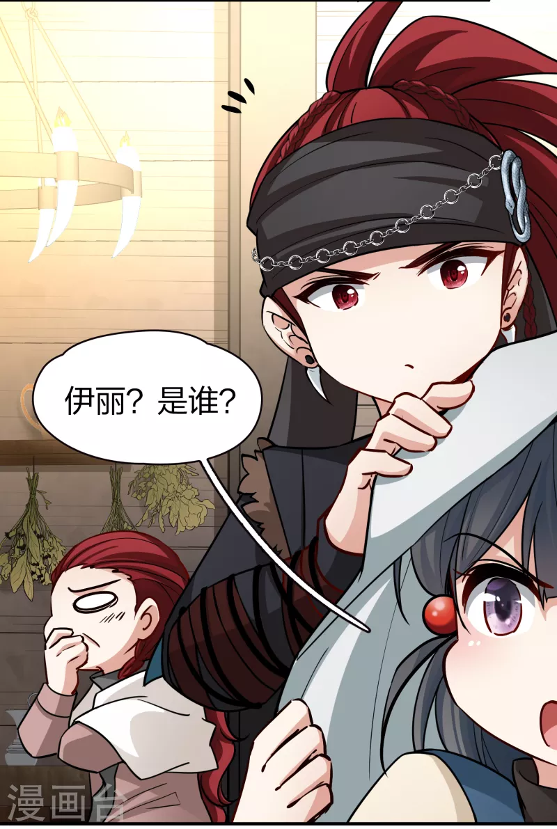 寻找前世之旅漫画免费阅读奇漫屋漫画,第2季第60话 暗藏的杀机61图