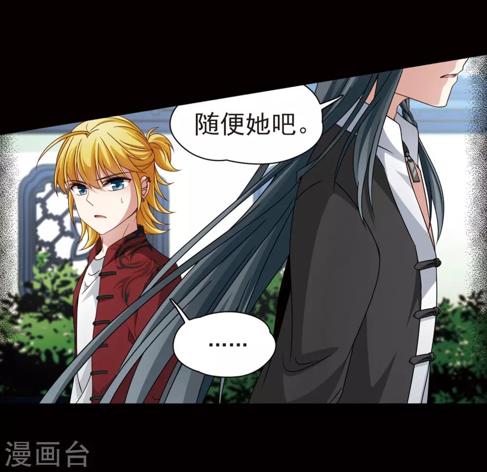 寻找前世之旅漫画免费阅读奇漫屋漫画,第384话 宿命的开始3（3）1图