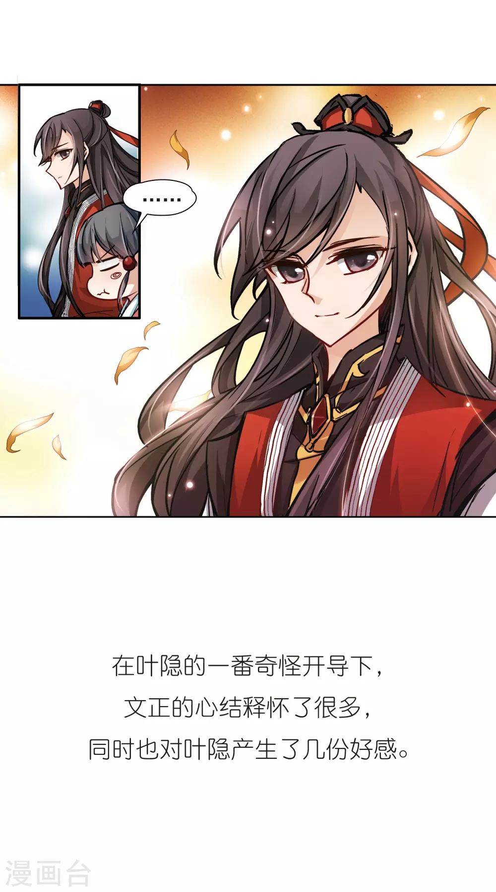 寻找前世之旅漫画免费阅读奇漫屋漫画,第10话 出拳的方法1图