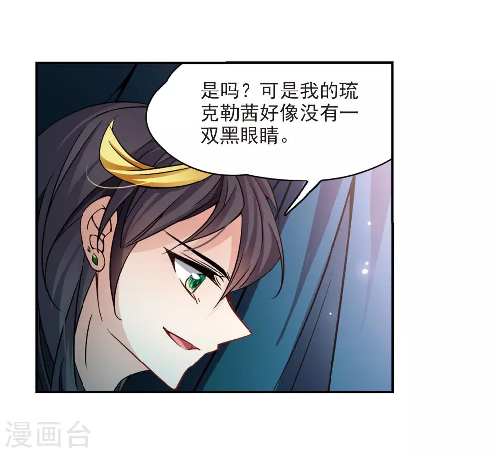 寻找前世之旅漫画免费阅读奇漫屋漫画,第204话 失效的魔法31图