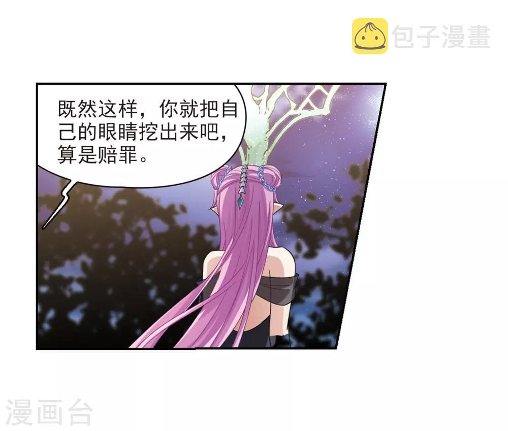 寻找前世之旅漫画免费阅读奇漫屋漫画,第457话 送给阿斯克的吻32图
