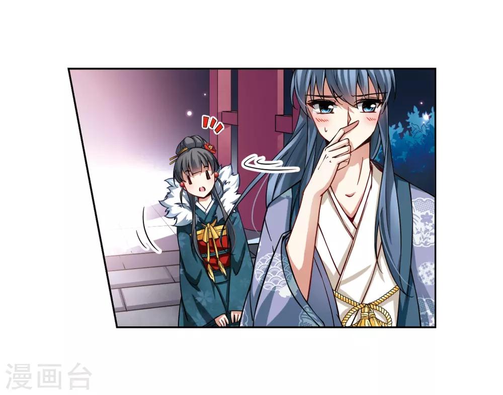寻找前世之旅漫画免费阅读奇漫屋漫画,第70话 京都烟花12图