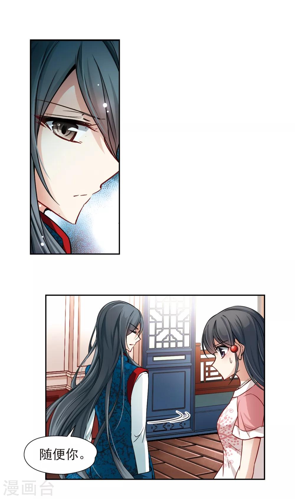 寻找前世之旅漫画免费阅读奇漫屋漫画,第139话 疑问1图