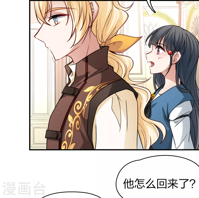 寻找前世之旅漫画免费阅读奇漫屋漫画,第2季第89话 佛兰德尔的弟弟11图