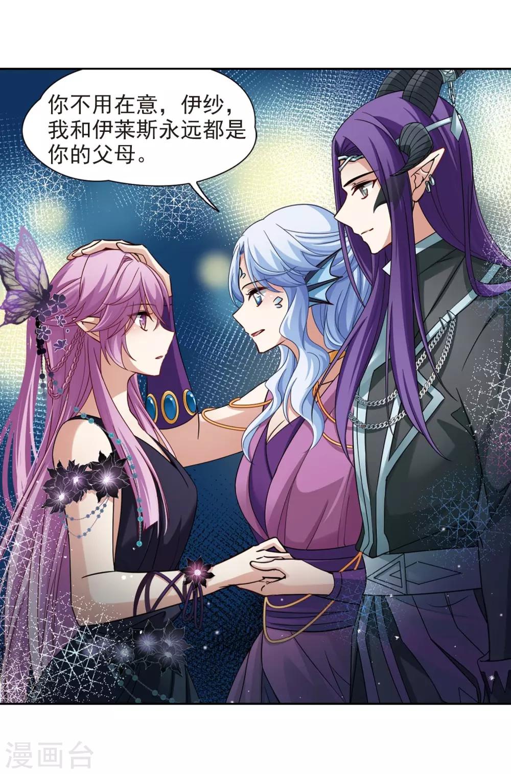 寻找前世之旅漫画免费阅读奇漫屋漫画,第477话 选妃21图