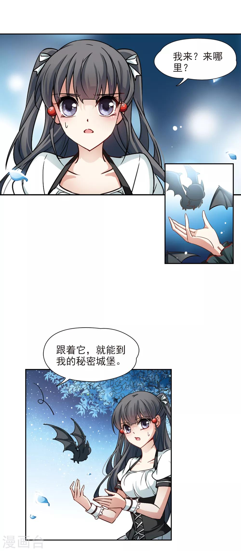 寻找前世之旅漫画,第121话 告别1图