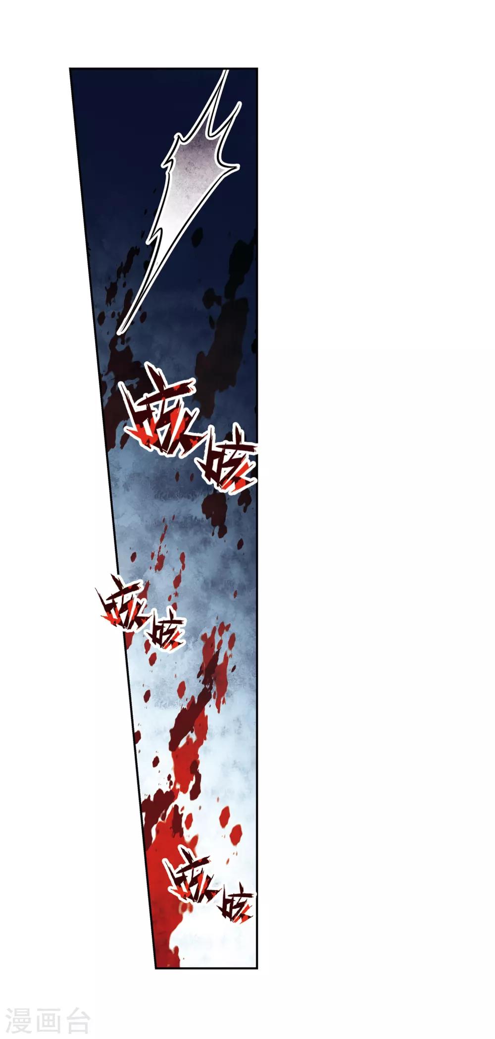 寻找前世之旅漫画免费阅读奇漫屋漫画,第66话 杀戮之夜32图
