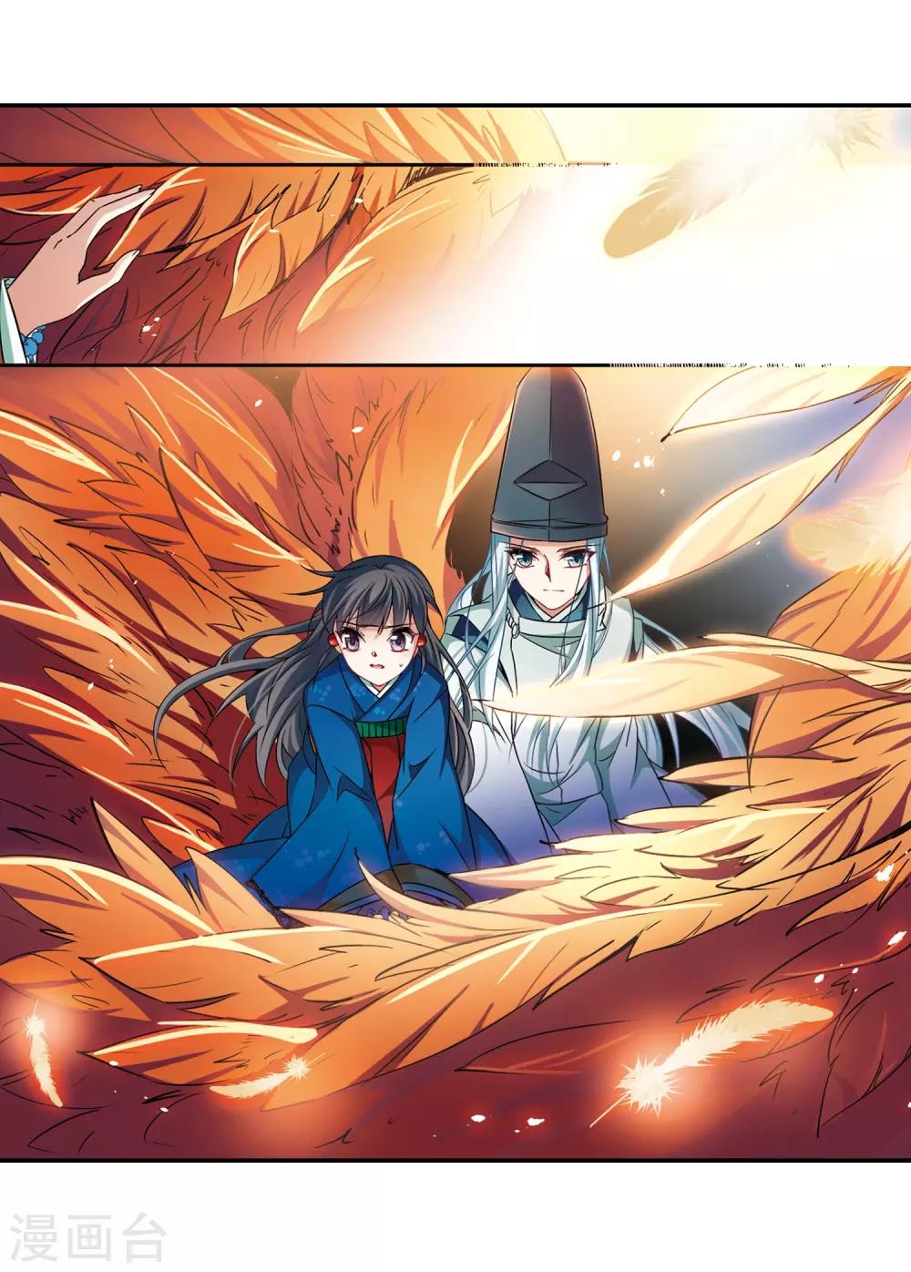 寻找前世之旅漫画免费阅读奇漫屋漫画,第257话 式神朱雀21图