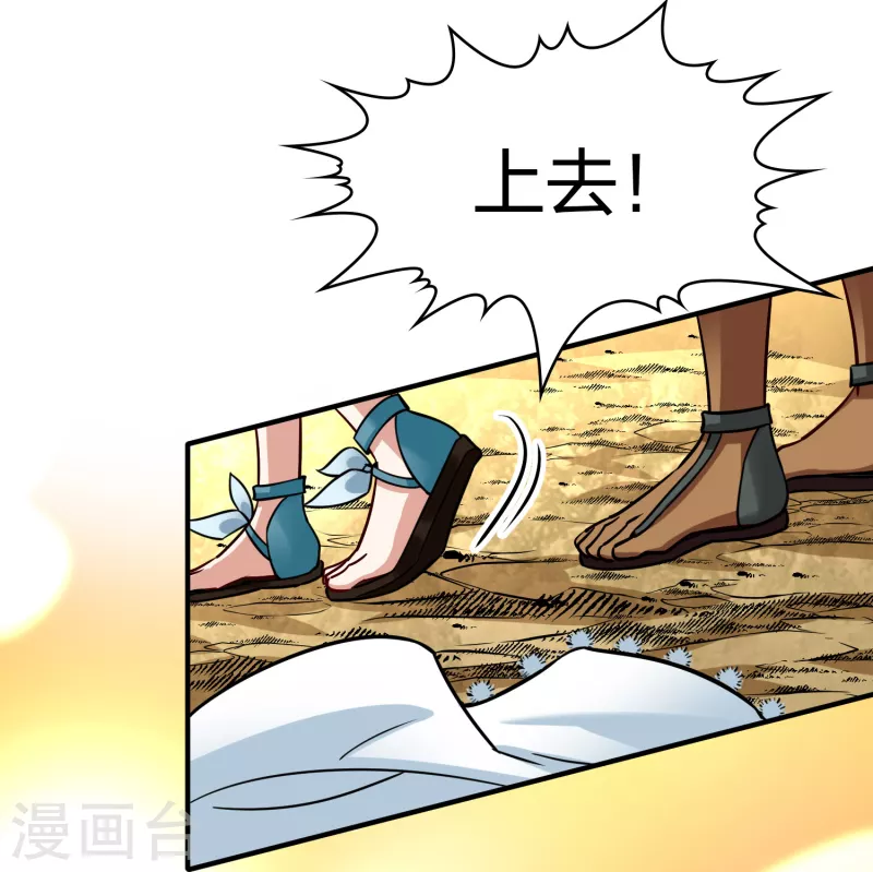 寻找前世之旅漫画免费阅读奇漫屋漫画,第2季第180话 公主的阴谋12图