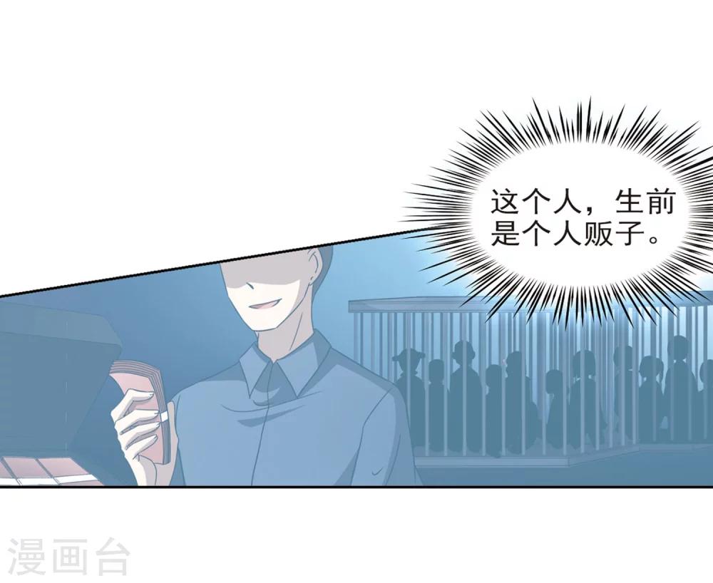 寻找前世之旅漫画免费阅读奇漫屋漫画,第388话 地狱犬多罗12图