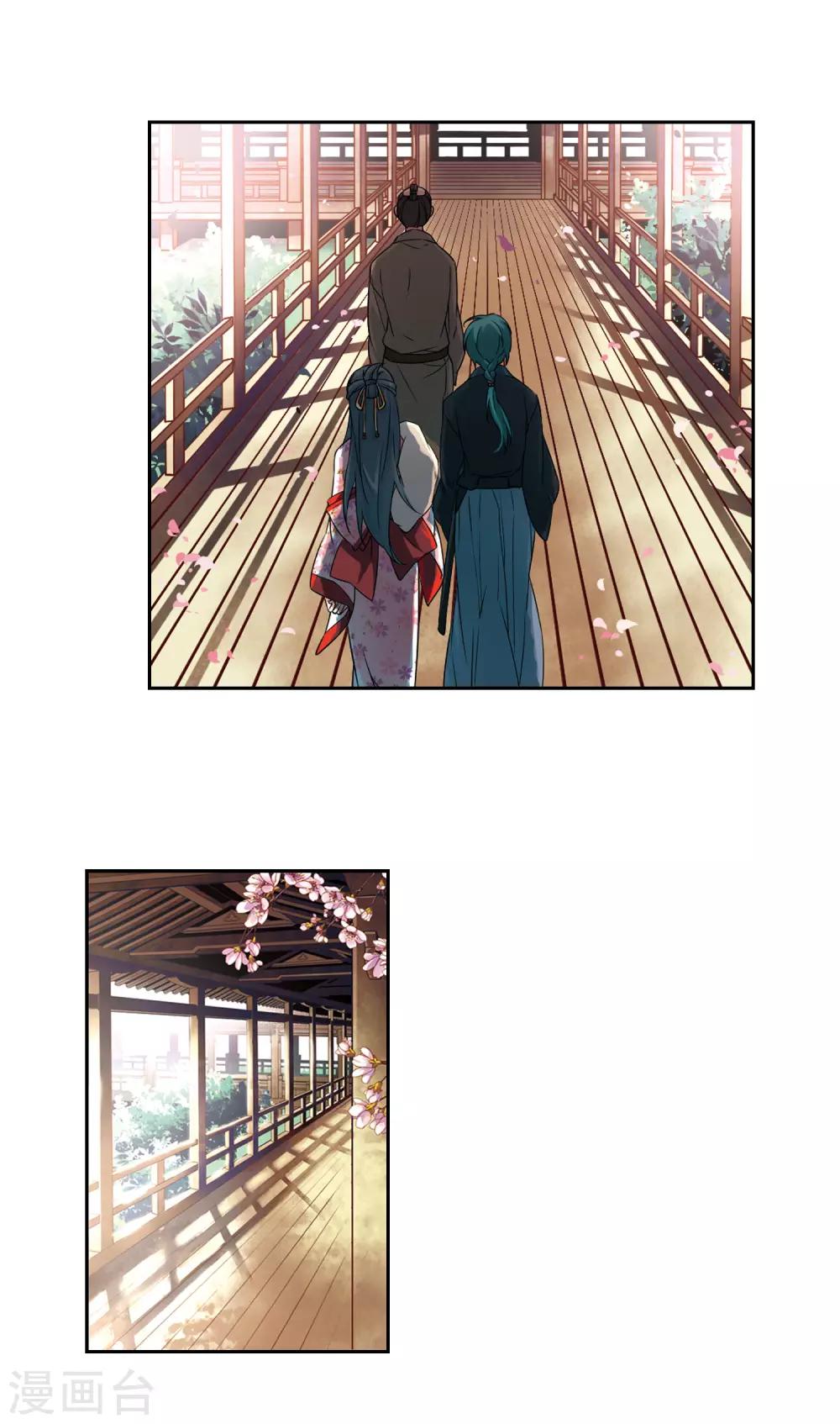 寻找前世之旅漫画免费阅读奇漫屋漫画,第80话 请求11图
