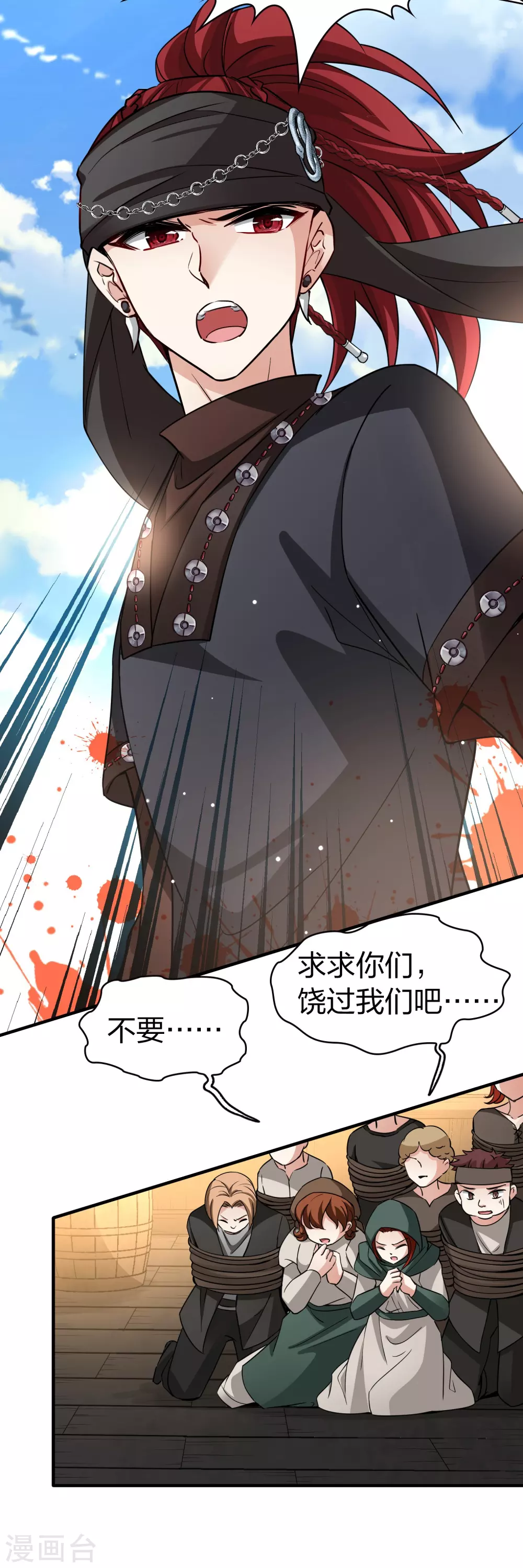 寻找前世之旅漫画免费阅读奇漫屋漫画,第2季第25话 维京海盗42图