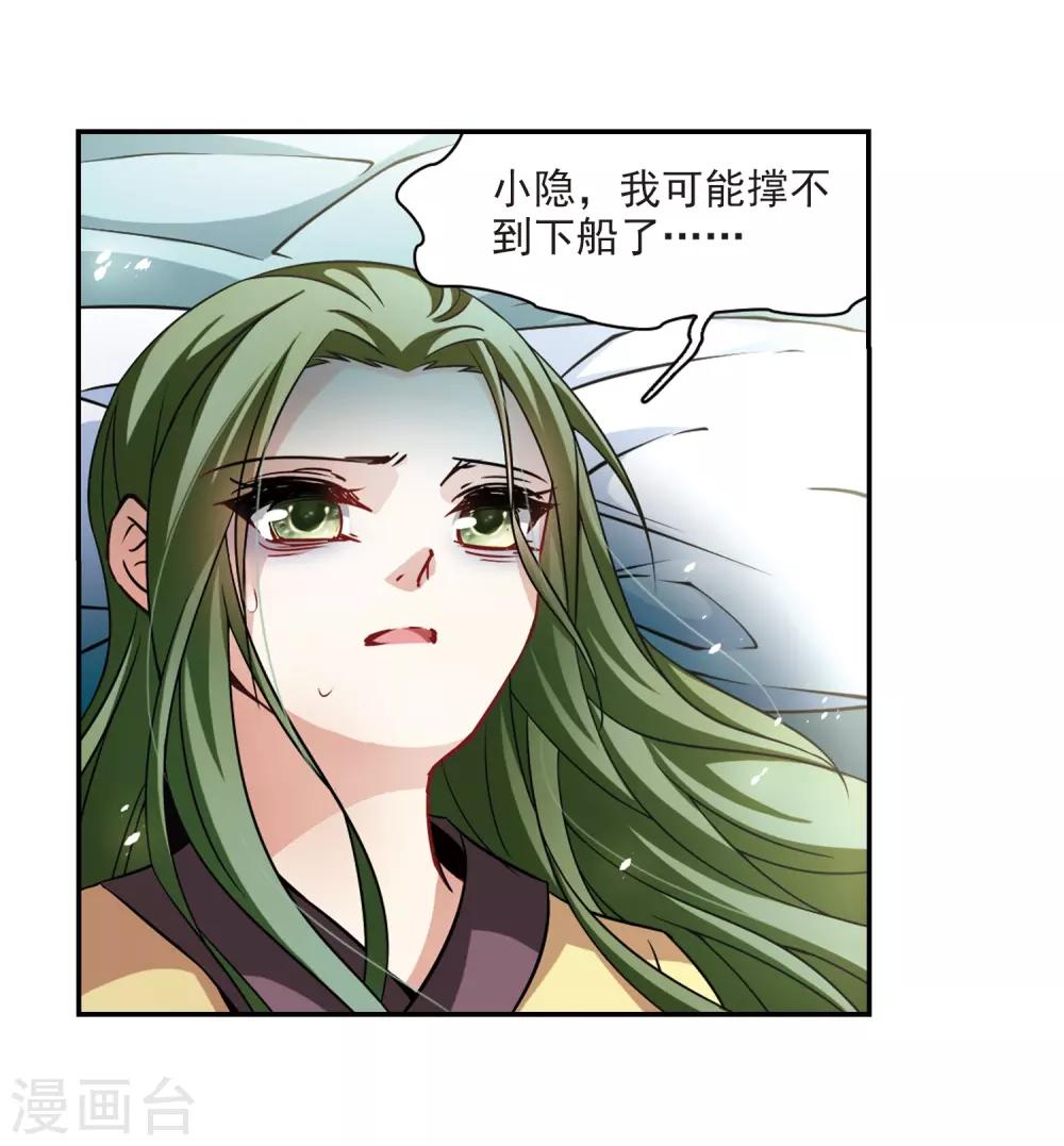 寻找前世之旅漫画免费阅读奇漫屋漫画,第219话 到达平安京2图