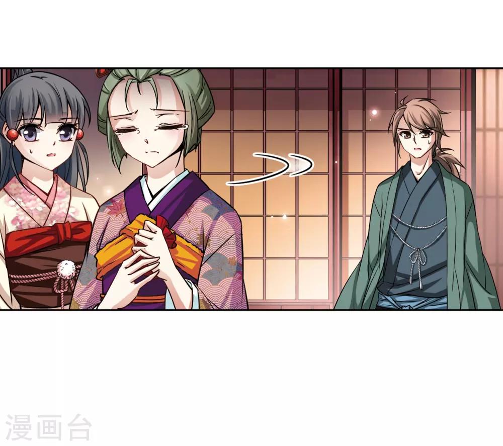 寻找前世之旅漫画免费阅读奇漫屋漫画,第67话 新年的准备12图