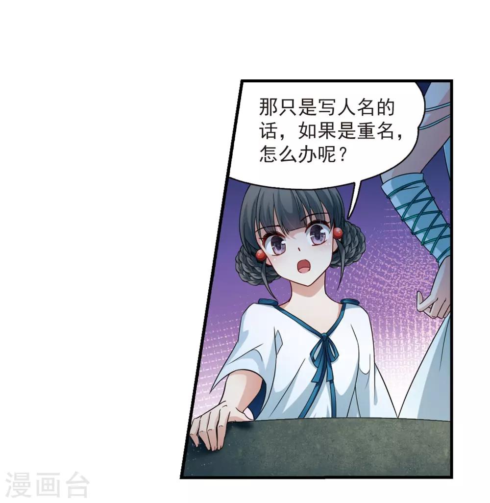 寻找前世之旅漫画免费阅读奇漫屋漫画,第410话 写给大家的梦22图