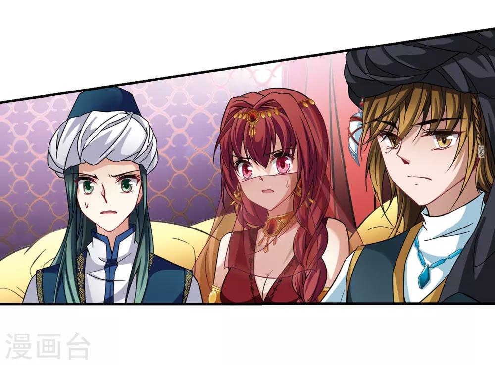 寻找前世之旅漫画免费阅读奇漫屋漫画,第293话 误入宴会22图