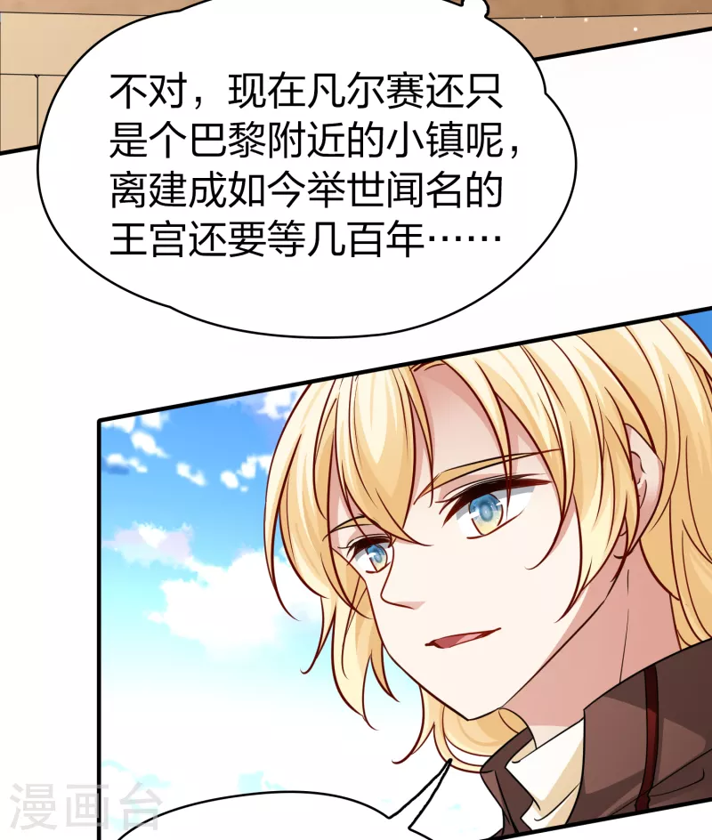 寻找前世之旅漫画免费阅读奇漫屋漫画,第2季第82话 圣城耶路撒冷21图