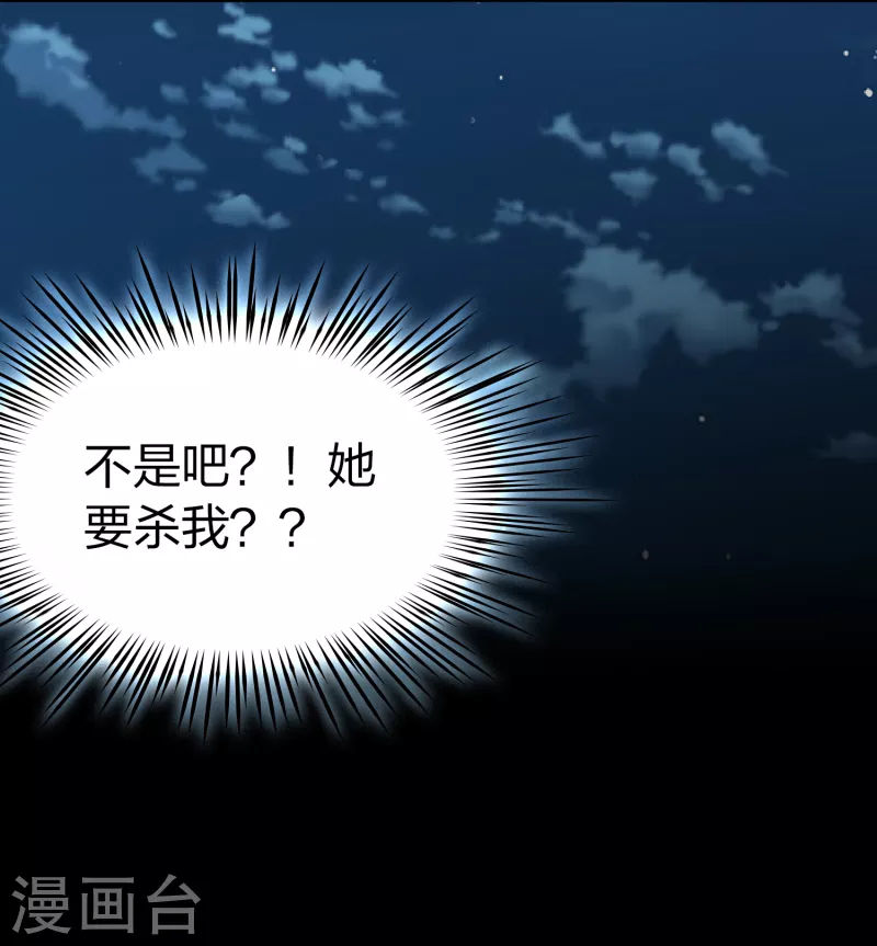 寻找前世之旅漫画免费阅读奇漫屋漫画,第2季第56话 暗藏的杀机22图