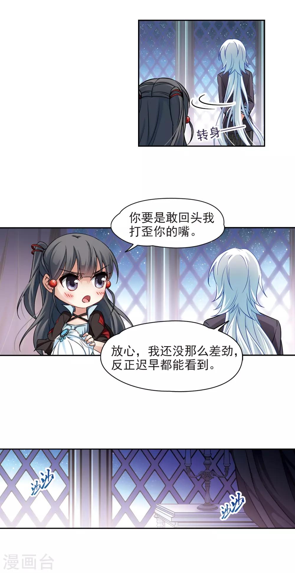 寻找前世之旅漫画免费阅读奇漫屋漫画,第131话 礼物1图