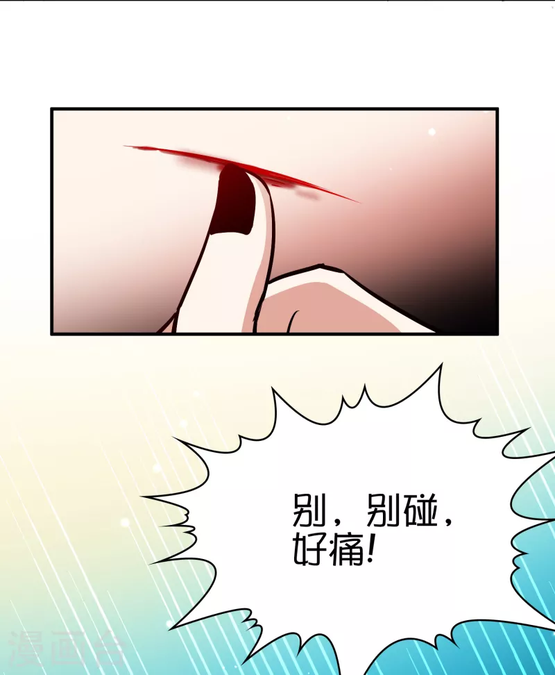 寻找前世之旅漫画免费阅读奇漫屋漫画,第2季第166话 爱12图
