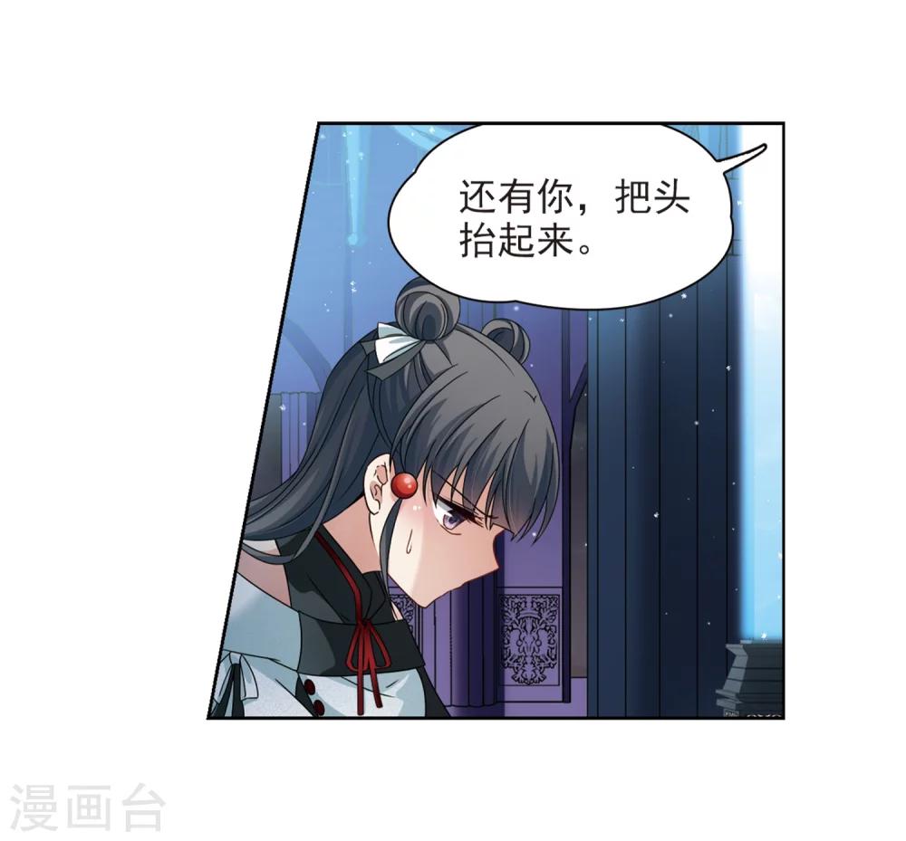 寻找前世之旅漫画,第399话 梦神安提31图