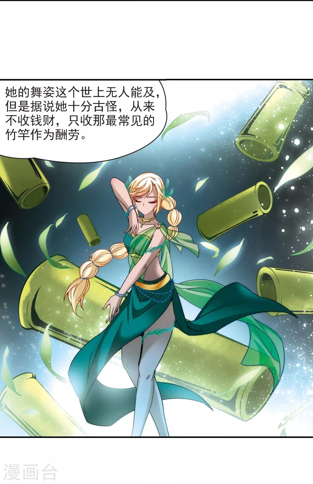 寻找前世之旅漫画免费阅读奇漫屋漫画,第355话 目莲11图