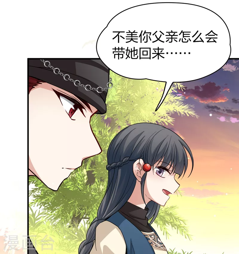 寻找前世之旅漫画免费阅读奇漫屋漫画,第2季第48话 维卡的秘密31图