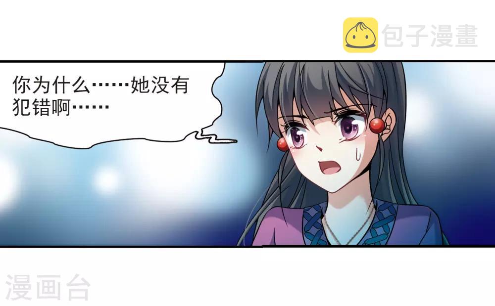 寻找前世之旅漫画免费阅读奇漫屋漫画,第313话 魔王的宠物2-12图