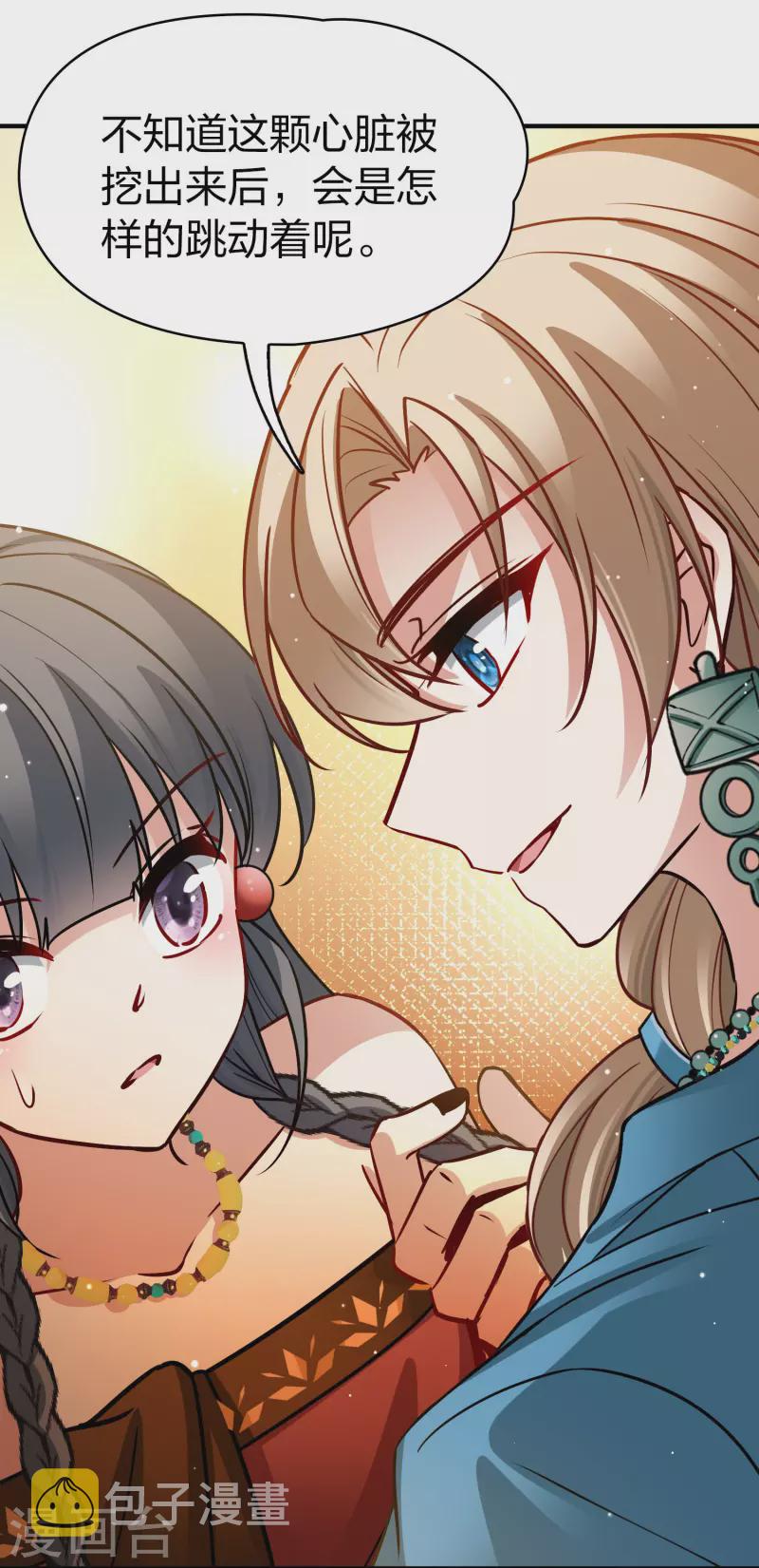 寻找前世之旅漫画免费阅读奇漫屋漫画,第2季第147话 信仰21图