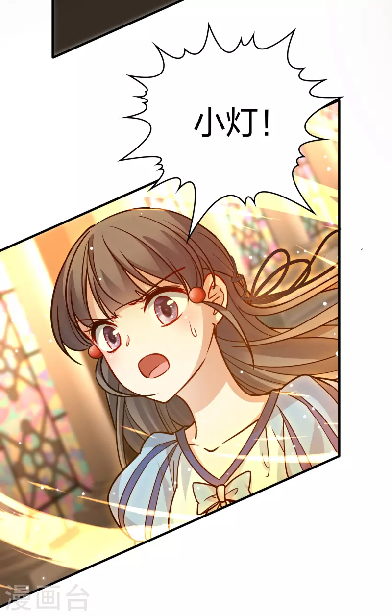 寻找前世之旅漫画免费阅读奇漫屋漫画,第2季第126话 被封印的记忆61图