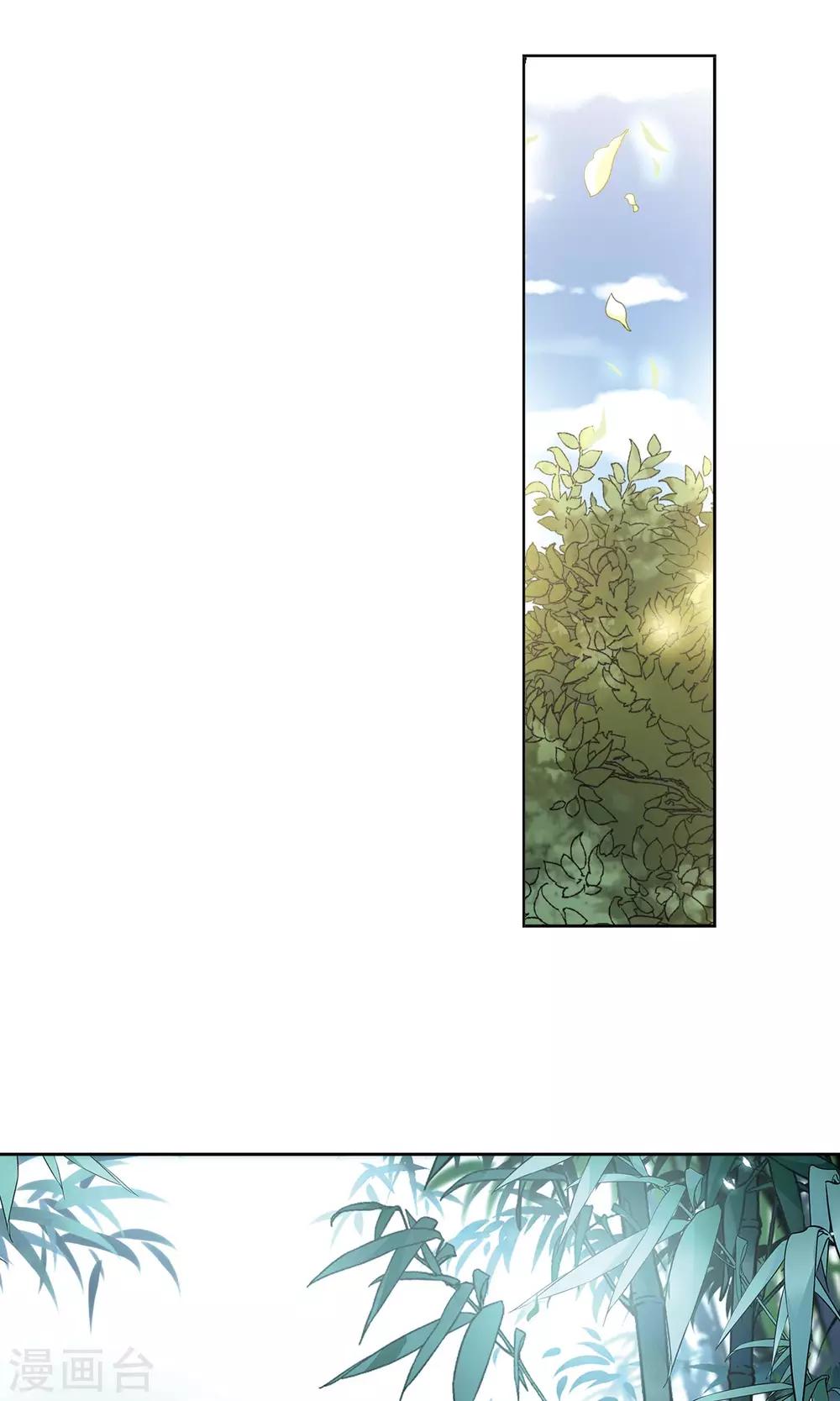 寻找前世之旅漫画免费阅读奇漫屋漫画,第363话 谁是宿命之人21图