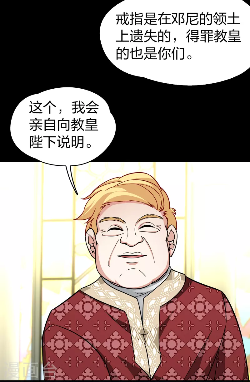 寻找前世之旅漫画免费阅读奇漫屋漫画,第2季第118话 幕後的操纵者31图