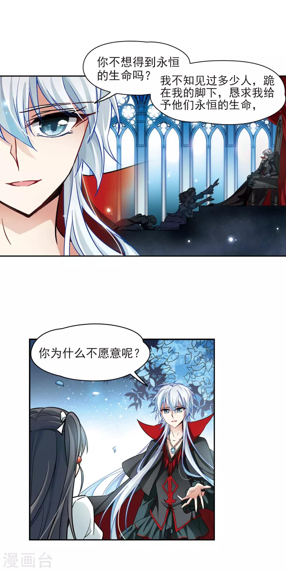 寻找前世之旅漫画免费阅读奇漫屋漫画,第114话 发现朵拉32图