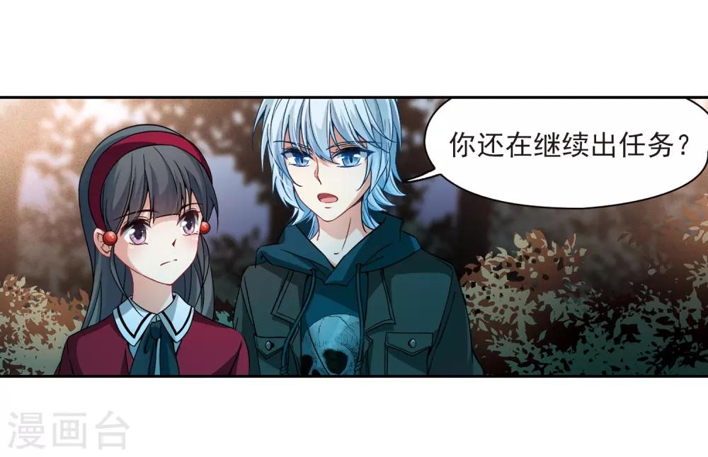 寻找前世之旅漫画免费阅读奇漫屋漫画,第344话 重逢21图