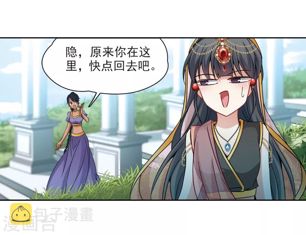 寻找前世之旅漫画免费阅读奇漫屋漫画,第357话 目莲32图