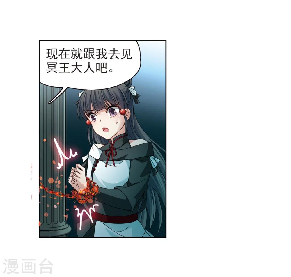 寻找前世之旅漫画,第398话 梦神安提21图