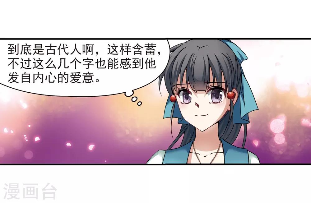 寻找前世之旅漫画免费阅读奇漫屋漫画,第291话 拯救奴隶31图