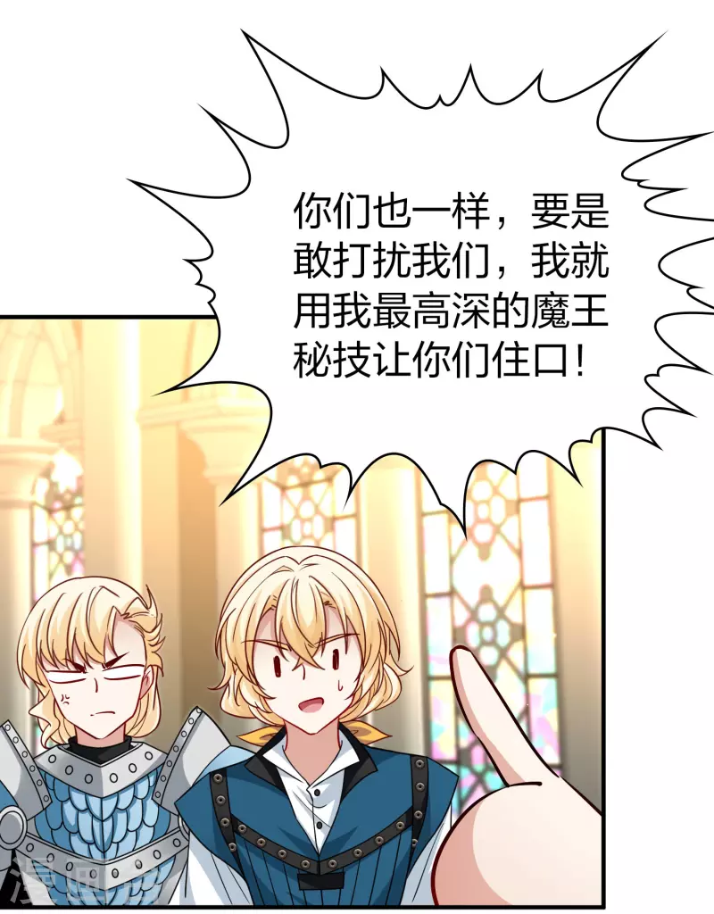 寻找前世之旅漫画免费阅读奇漫屋漫画,第2季第122话 被封印的记忆21图